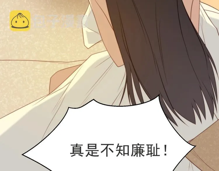 第3话 他会帮我吗？ 第27页