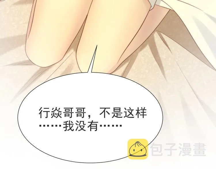 第3话 他会帮我吗？ 第30页