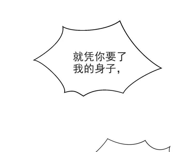 第3话 他会帮我吗？ 第32页