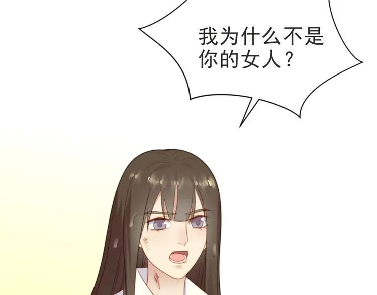 第3话 他会帮我吗？ 第33页