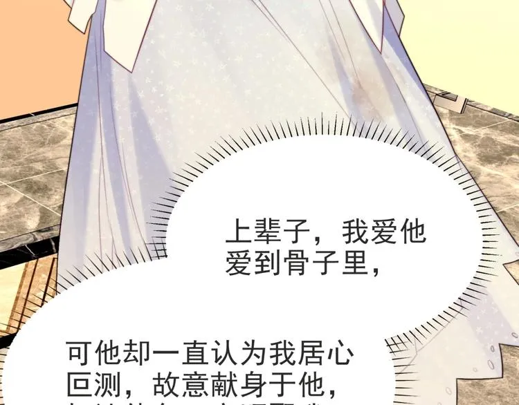 第3话 他会帮我吗？ 第35页