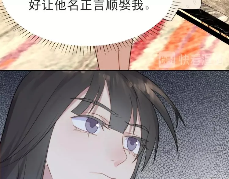第3话 他会帮我吗？ 第36页