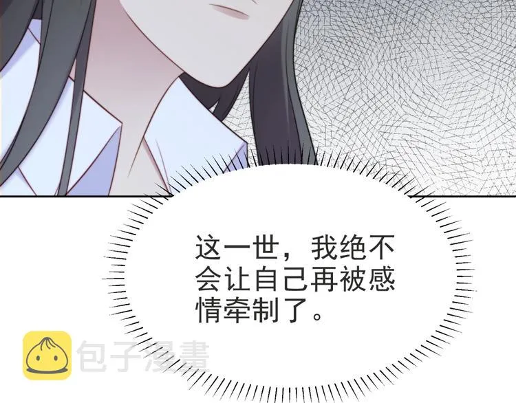 第3话 他会帮我吗？ 第37页