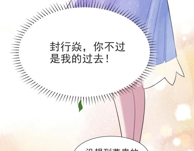 第3话 他会帮我吗？ 第41页