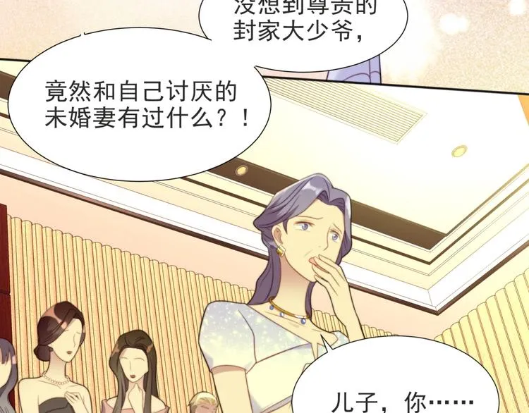 第3话 他会帮我吗？ 第42页