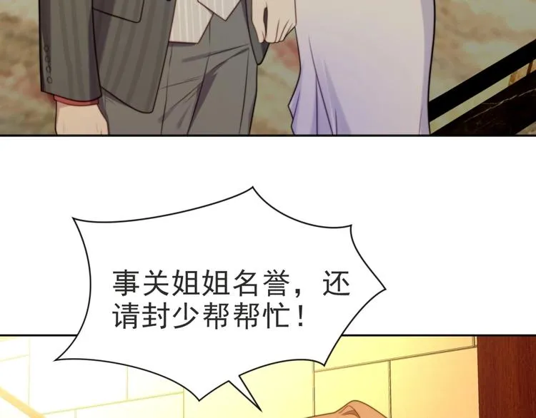 第3话 他会帮我吗？ 第49页