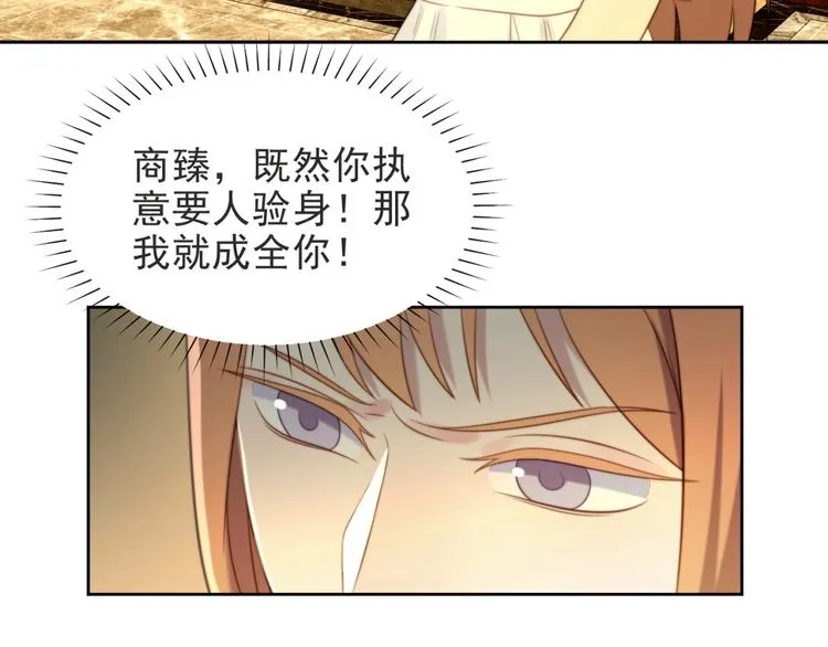 第3话 他会帮我吗？ 第51页