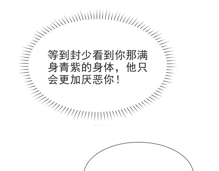 第3话 他会帮我吗？ 第52页