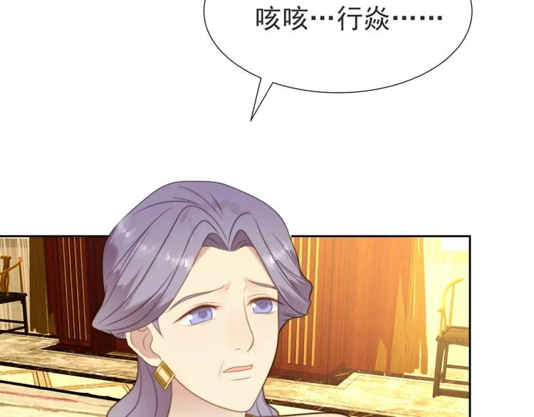 第3话 他会帮我吗？ 第53页