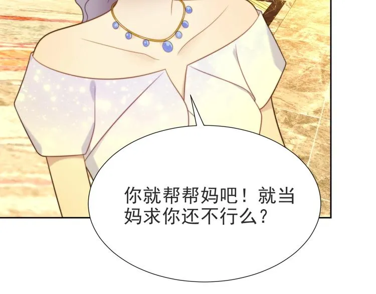 第3话 他会帮我吗？ 第54页