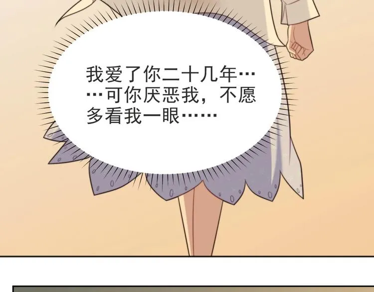 第3话 他会帮我吗？ 第60页