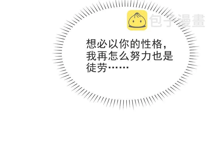 第3话 他会帮我吗？ 第62页