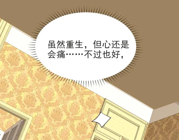 第3话 他会帮我吗？ 第63页