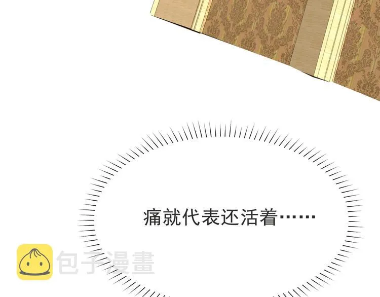 第3话 他会帮我吗？ 第65页