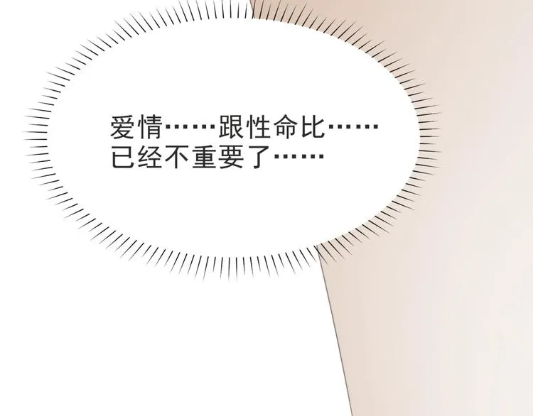 第3话 他会帮我吗？ 第68页