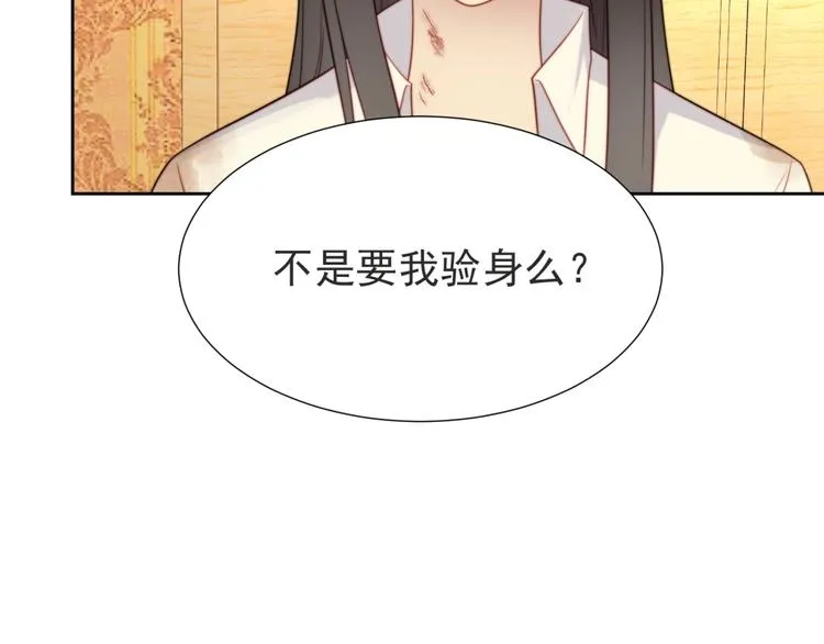 第3话 他会帮我吗？ 第70页