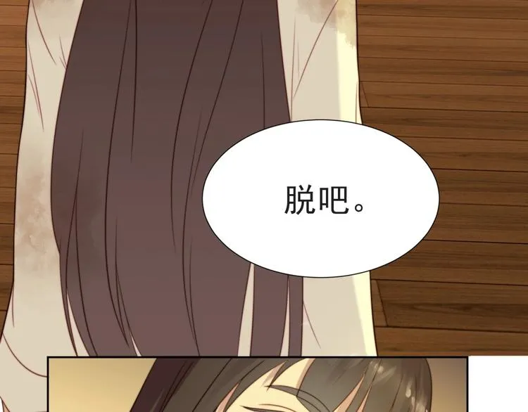 第3话 他会帮我吗？ 第74页