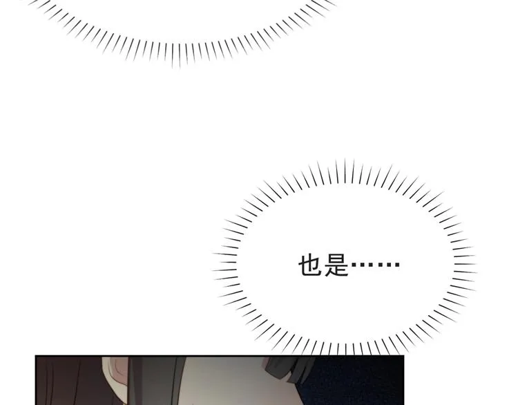 第3话 他会帮我吗？ 第76页