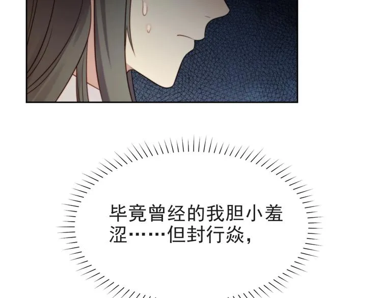 第3话 他会帮我吗？ 第77页