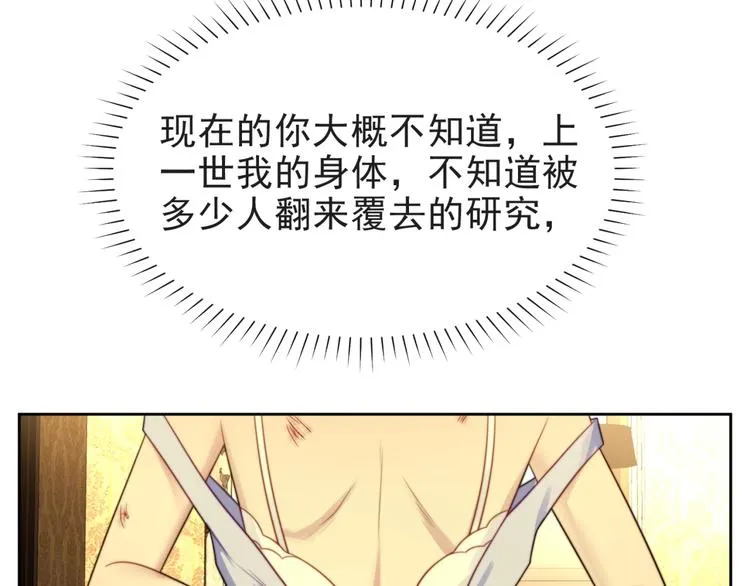 第3话 他会帮我吗？ 第80页