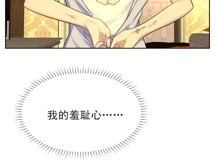 第3话 他会帮我吗？ 第81页