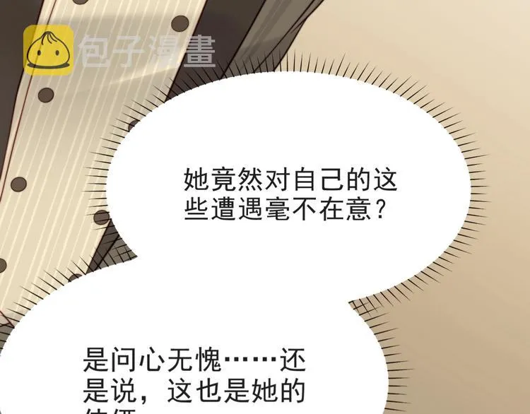 第3话 他会帮我吗？ 第88页