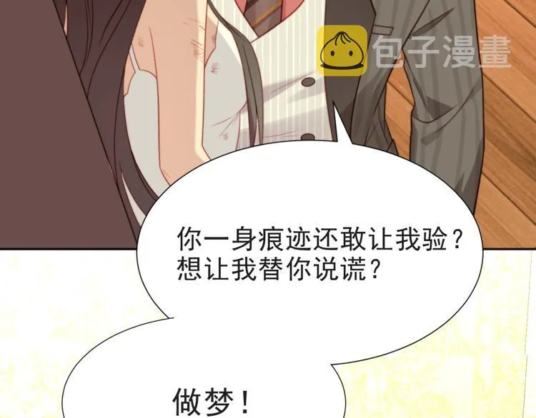 第3话 他会帮我吗？ 第91页