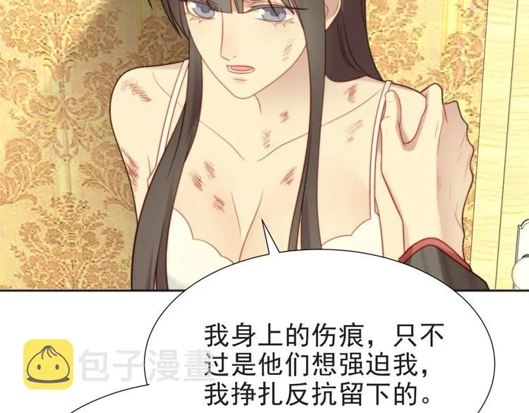 第3话 他会帮我吗？ 第93页