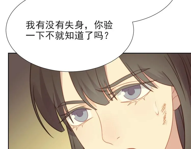 第3话 他会帮我吗？ 第94页