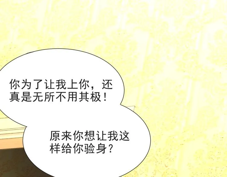 第3话 他会帮我吗？ 第97页