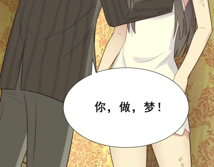 第3话 他会帮我吗？ 第99页