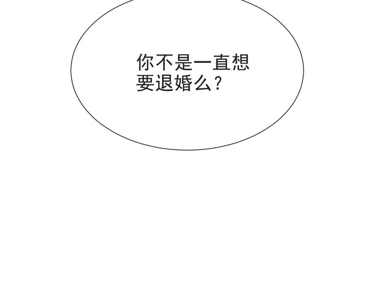 第3话 他会帮我吗？ 第102页
