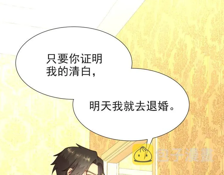 第3话 他会帮我吗？ 第104页
