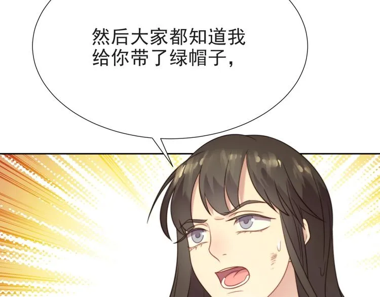 第3话 他会帮我吗？ 第110页