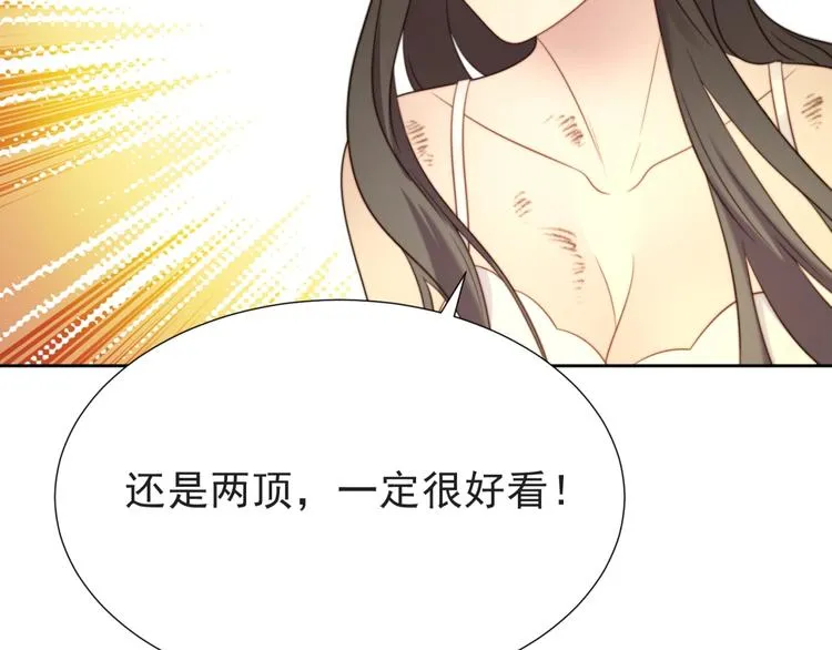 第3话 他会帮我吗？ 第111页
