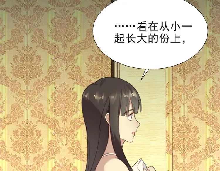 第3话 他会帮我吗？ 第117页