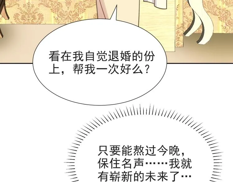 第3话 他会帮我吗？ 第119页