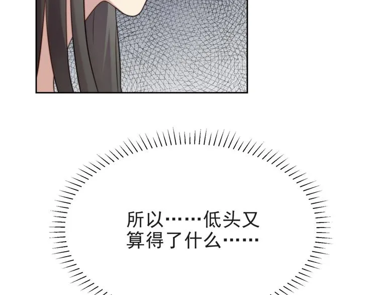 第3话 他会帮我吗？ 第121页