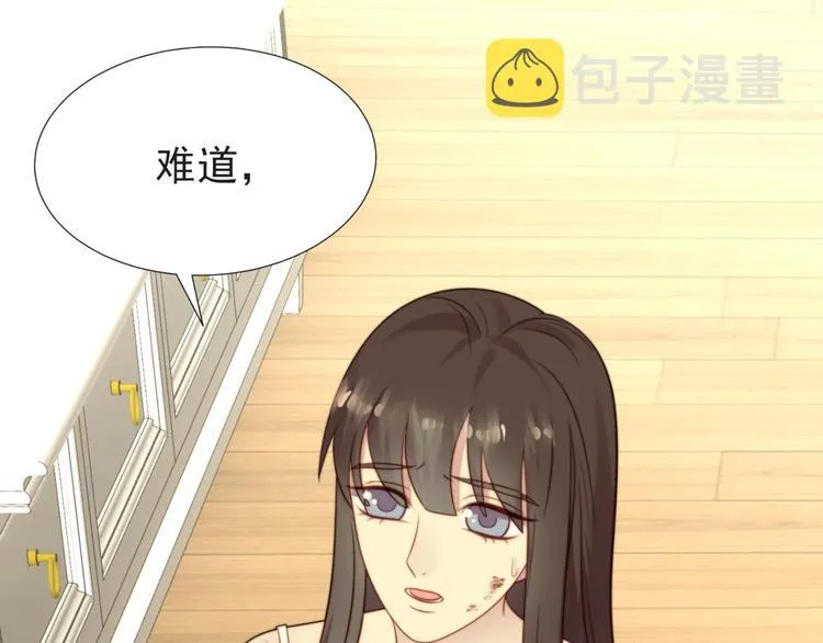 第3话 他会帮我吗？ 第123页
