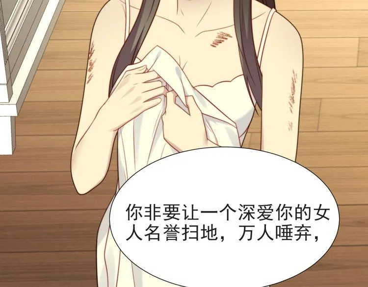 第3话 他会帮我吗？ 第124页
