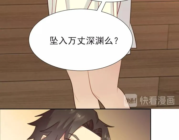 第3话 他会帮我吗？ 第125页