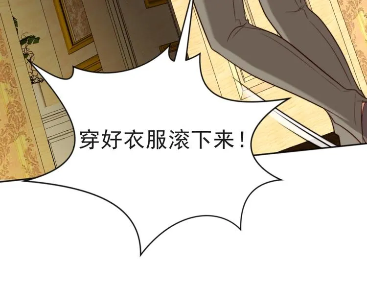 第3话 他会帮我吗？ 第132页