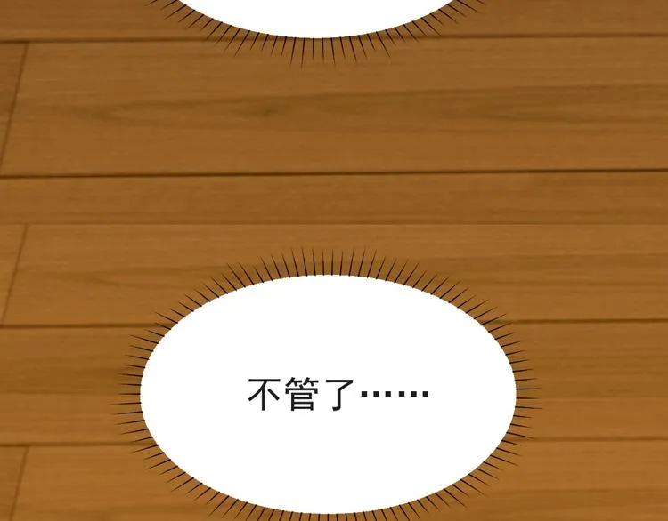 第3话 他会帮我吗？ 第138页