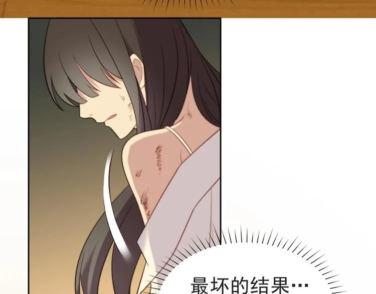 第3话 他会帮我吗？ 第139页