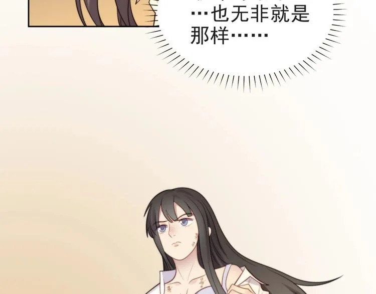 第3话 他会帮我吗？ 第140页