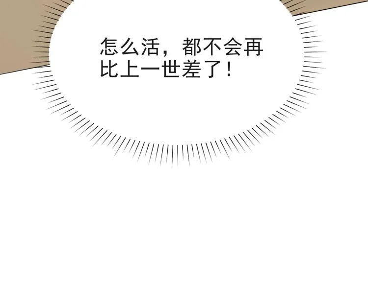 第3话 他会帮我吗？ 第143页