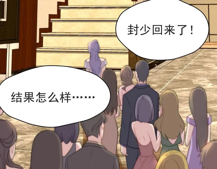 第3话 他会帮我吗？ 第147页