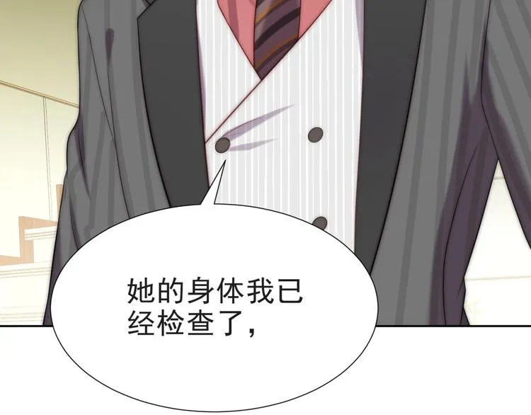 第3话 他会帮我吗？ 第149页