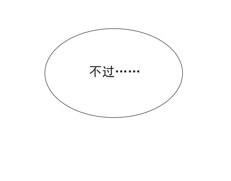 第3话 他会帮我吗？ 第154页