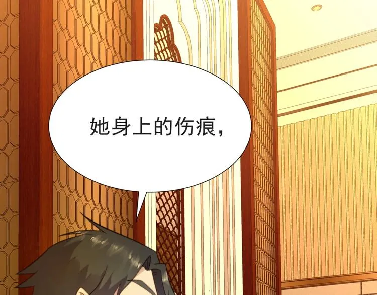 第3话 他会帮我吗？ 第156页